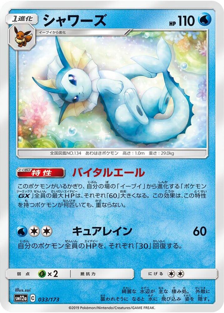 Vaporeon