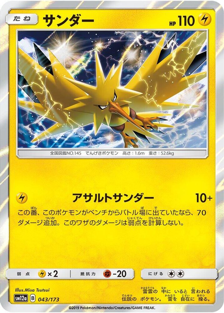 Zapdos