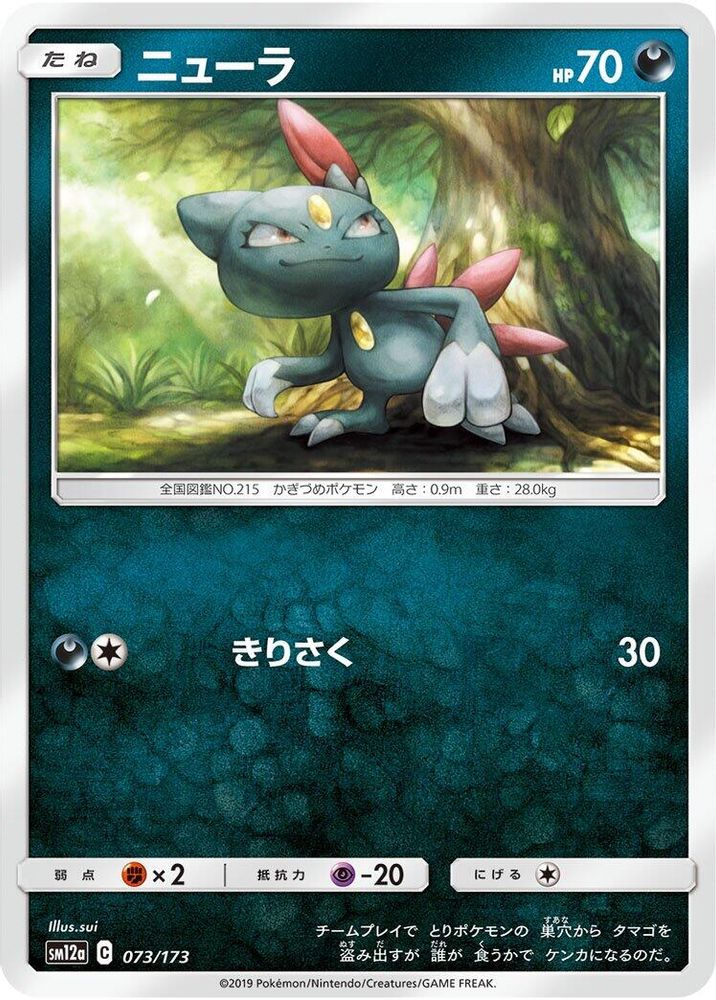 Sneasel