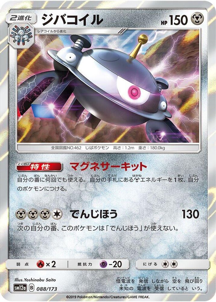 Magnezone