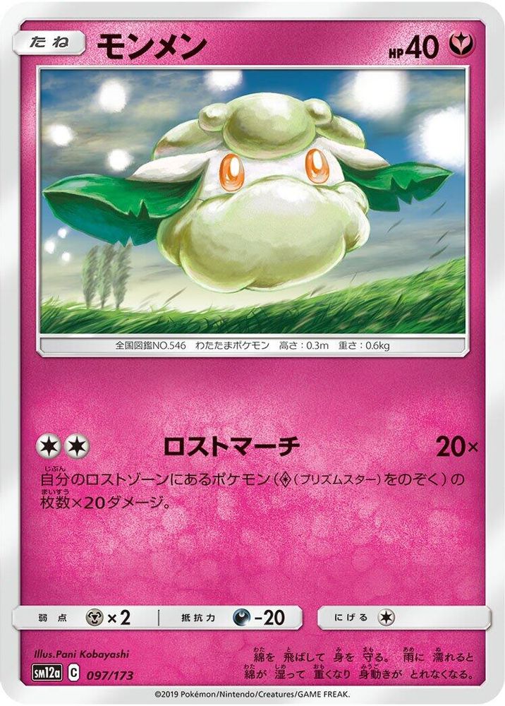 Cottonee