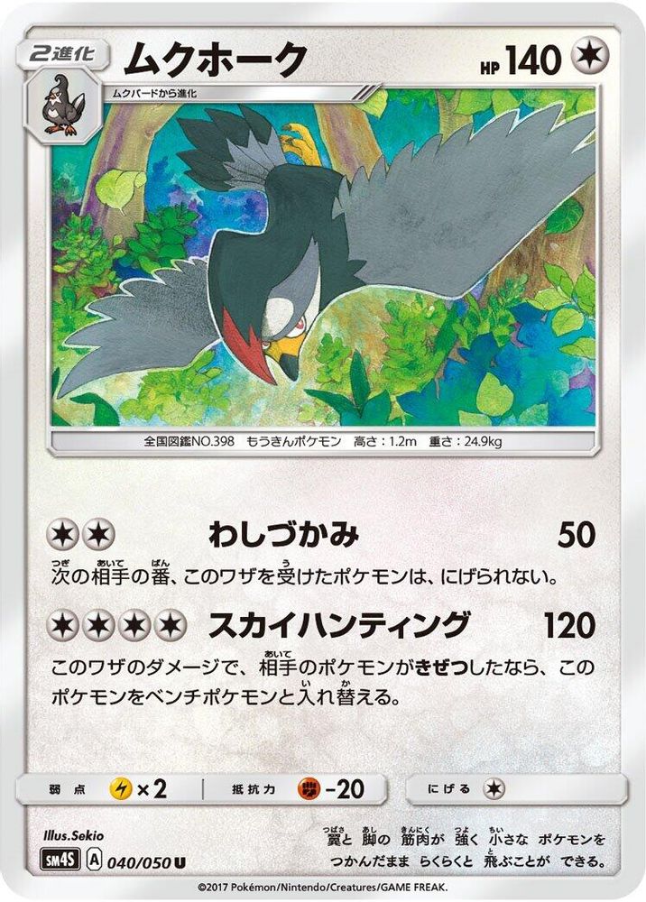 Staraptor