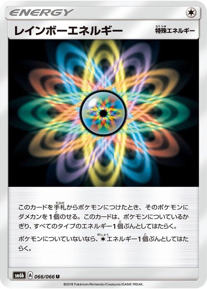 Rainbow Energy