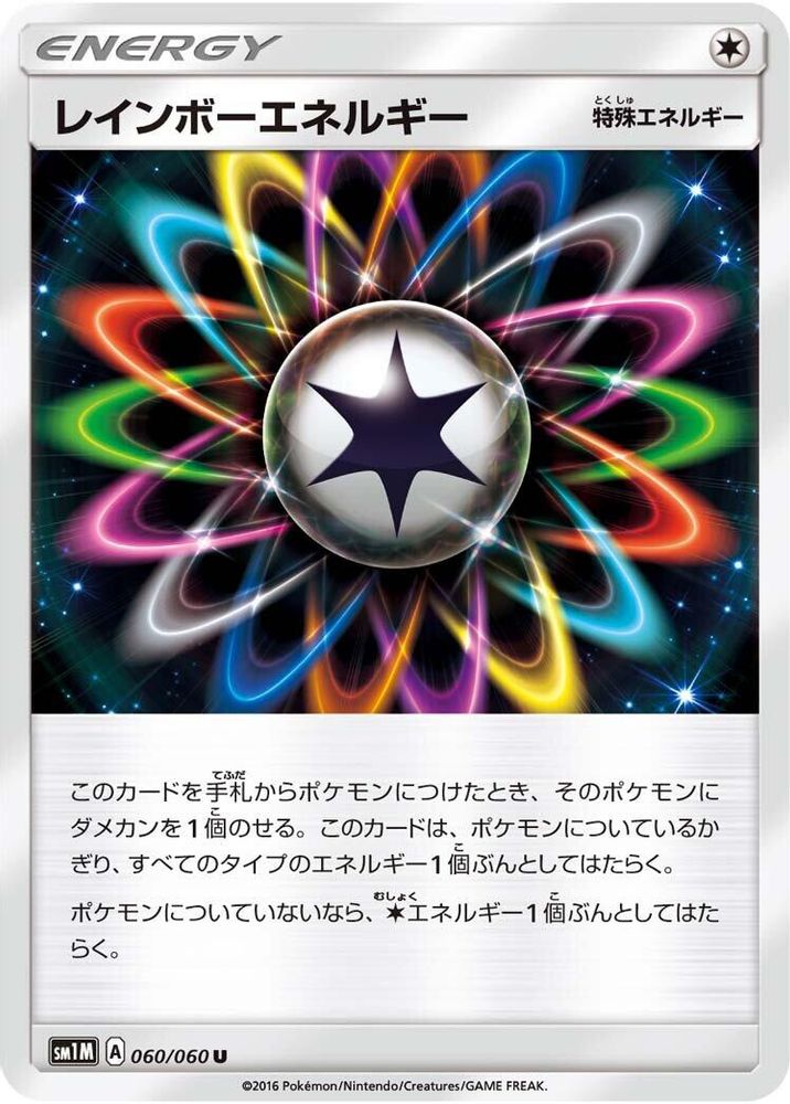 Rainbow Energy