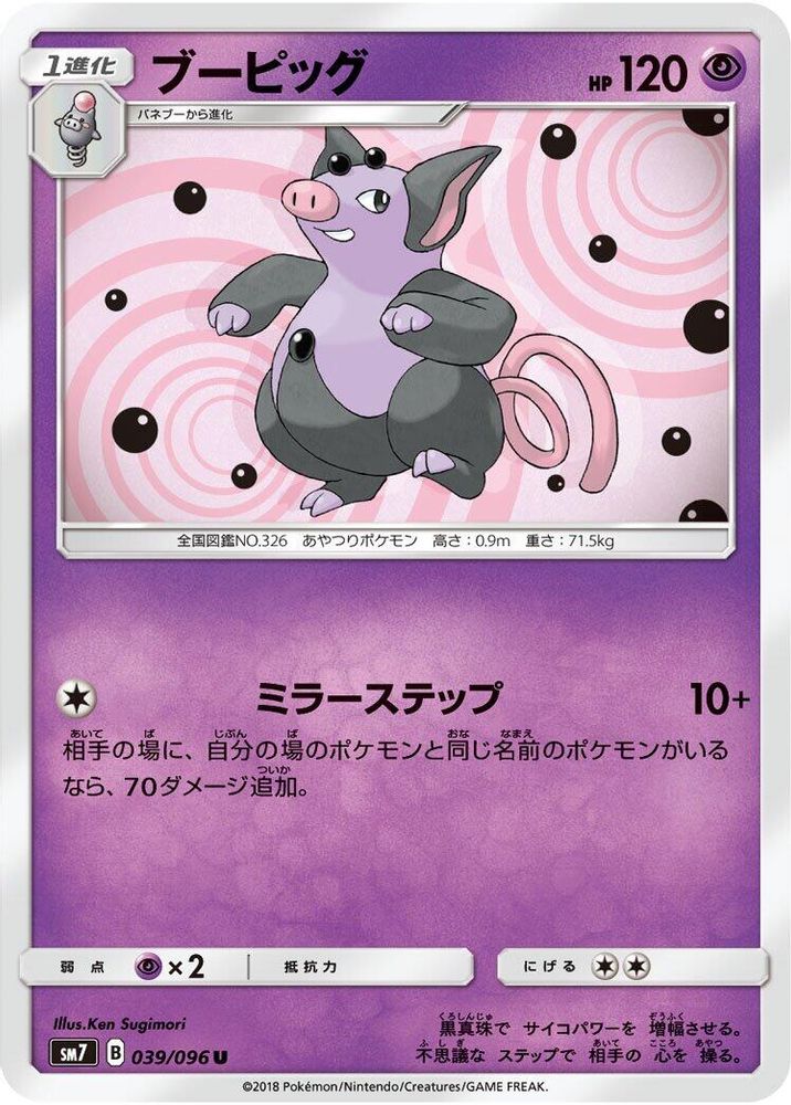 Grumpig