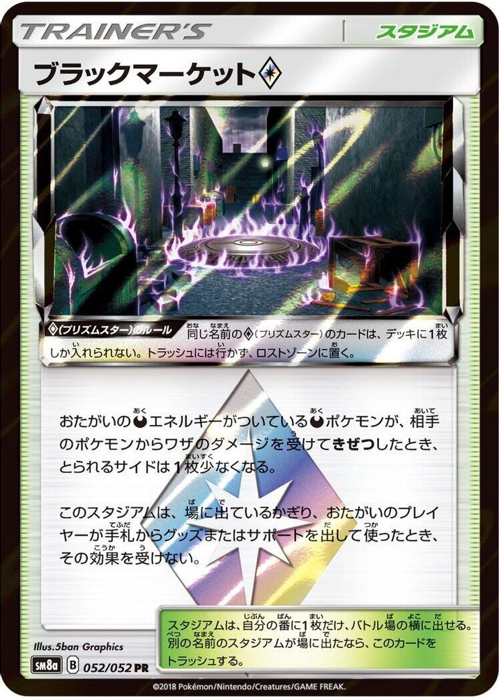 Black Market