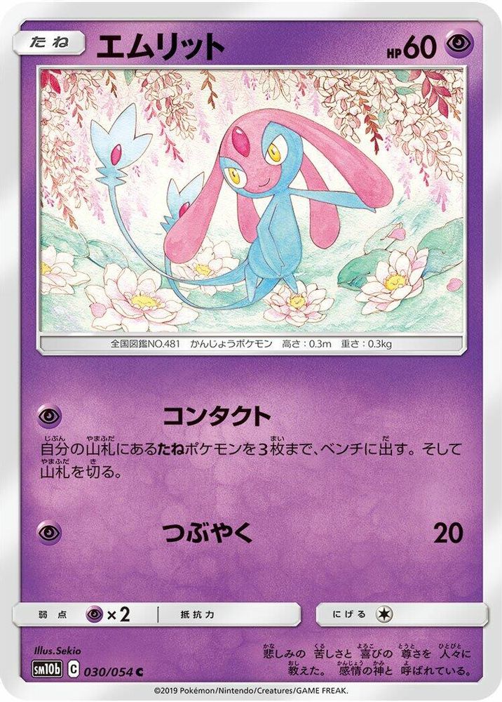 Mesprit
