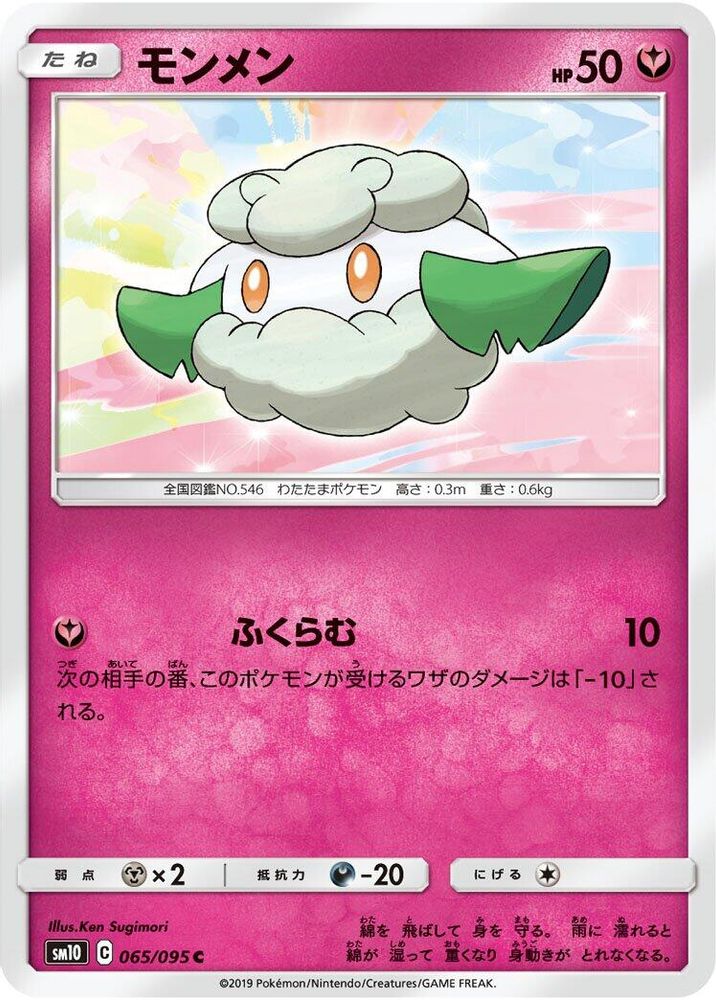 Cottonee