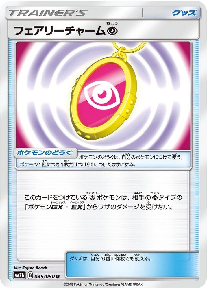 Fairy Charm P