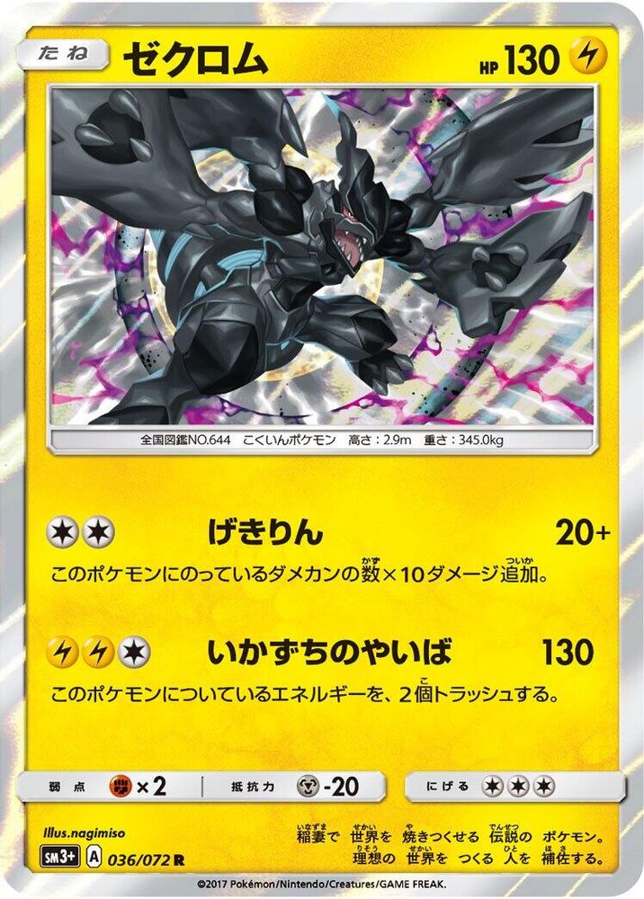 Zekrom