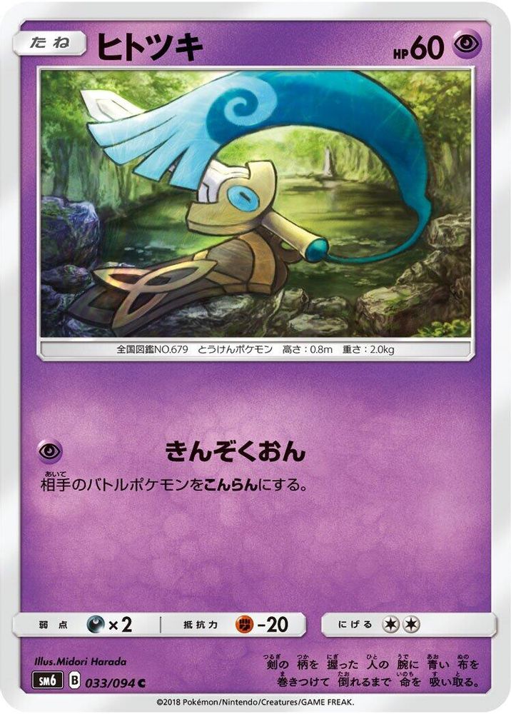 Honedge