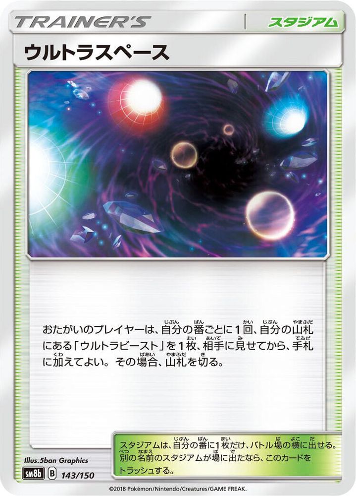 Ultra Space