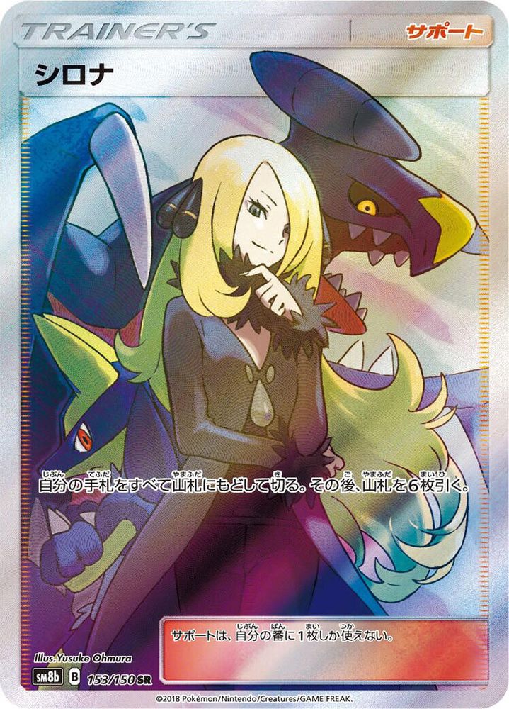 Cynthia