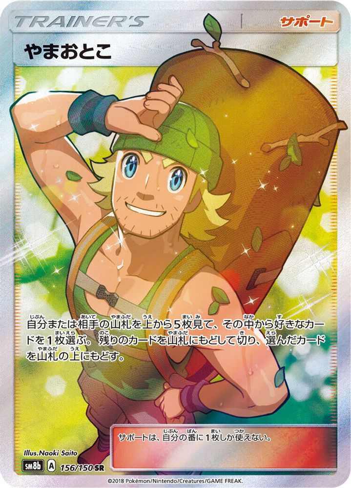 Hiker