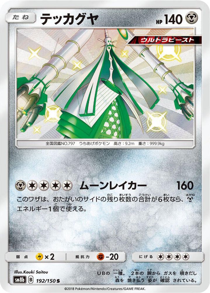 Celesteela