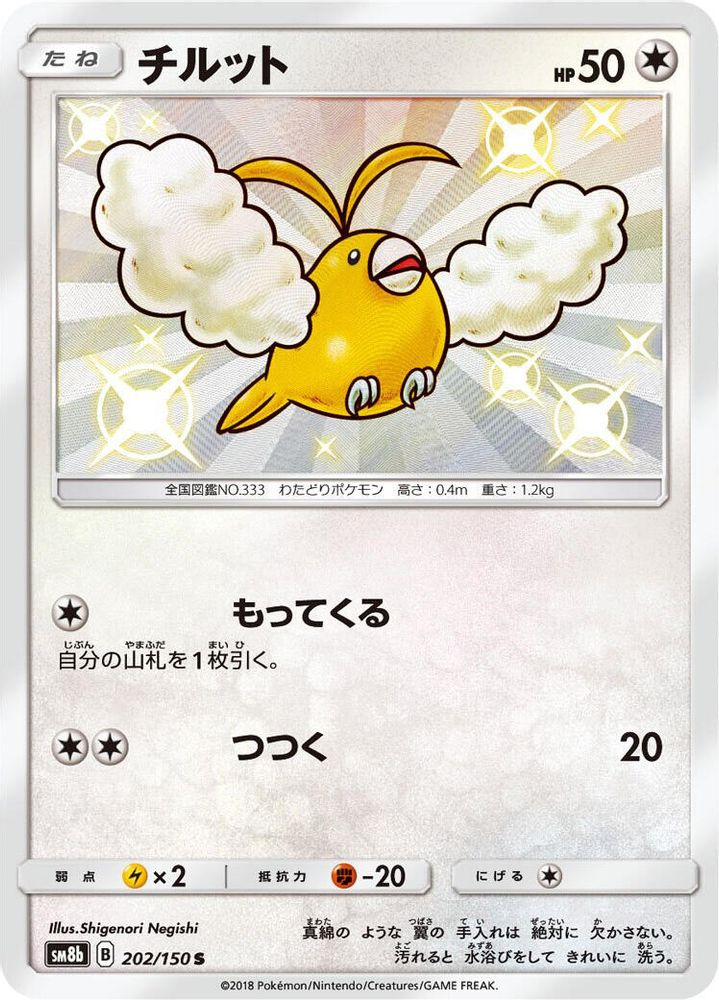 Swablu