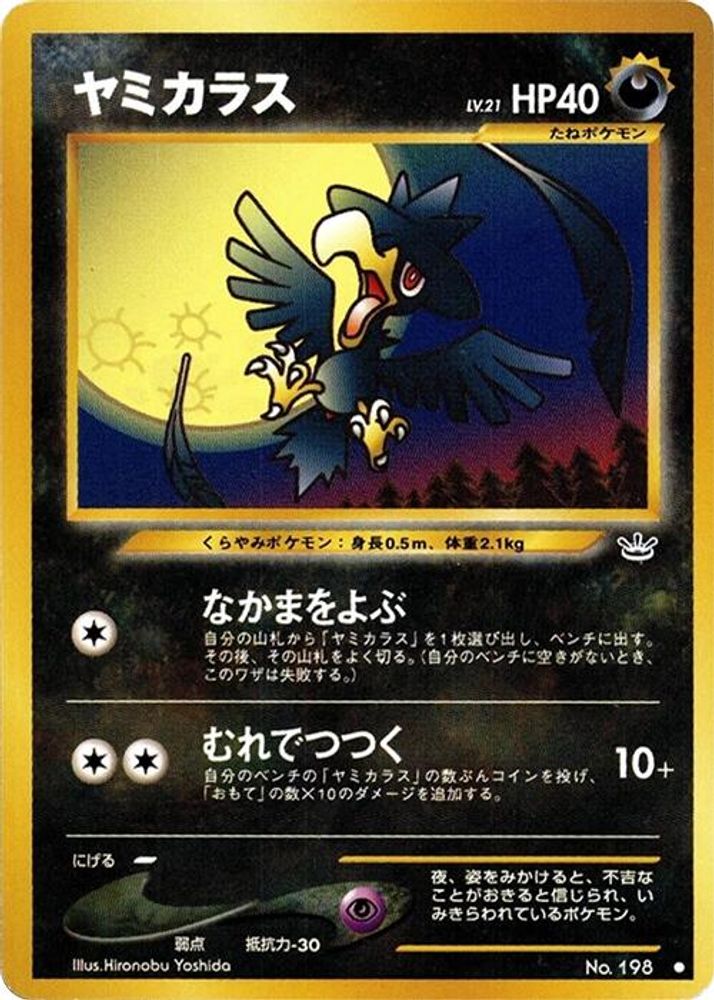 マークロウ