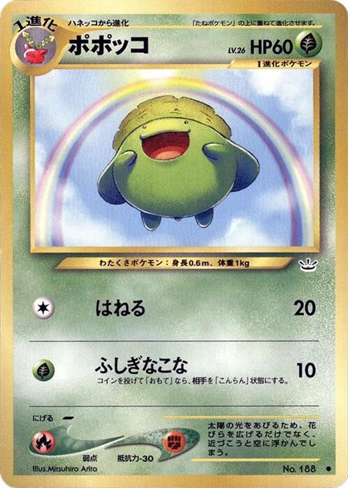 スキプルーム