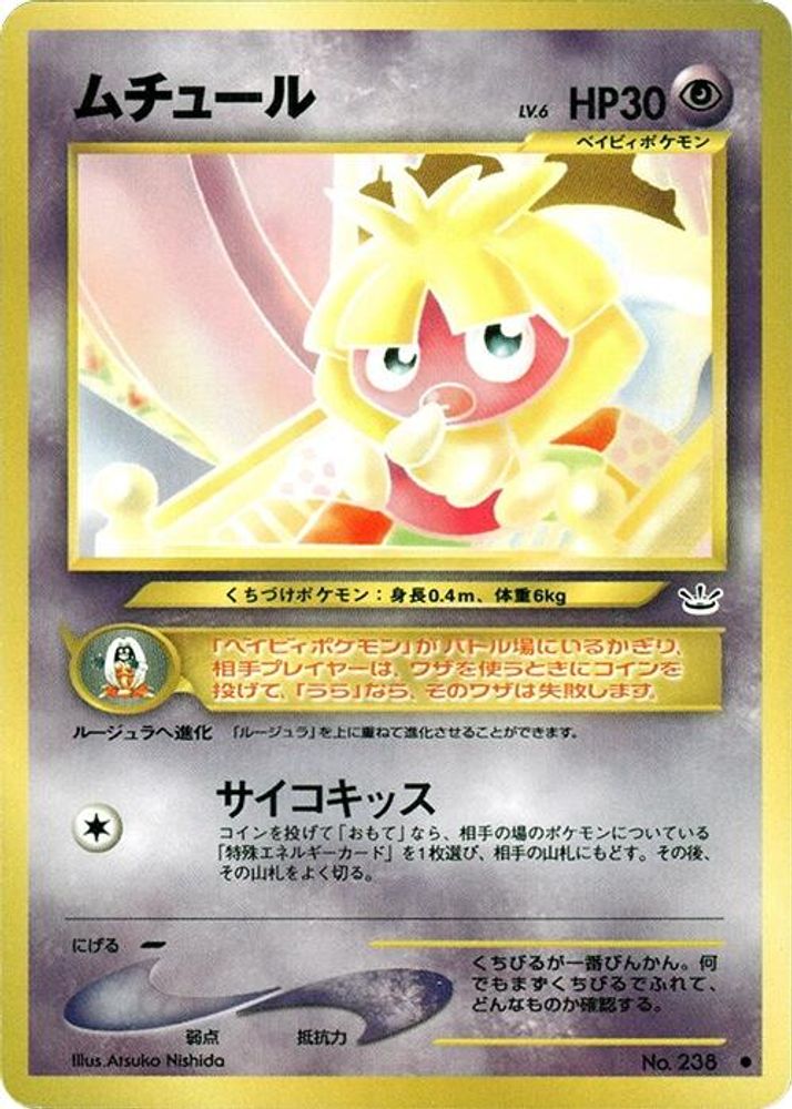 スムーチュム