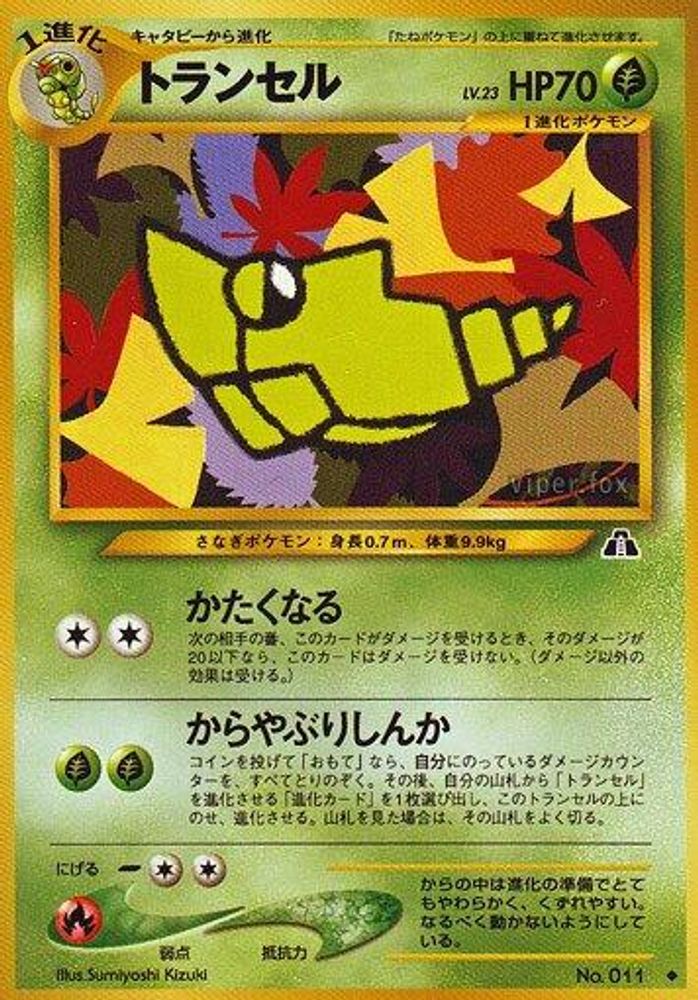 メタポッド
