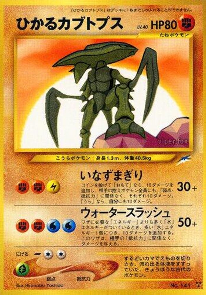輝くカブトップ