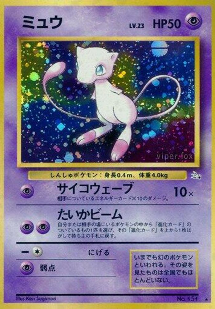 Mew card