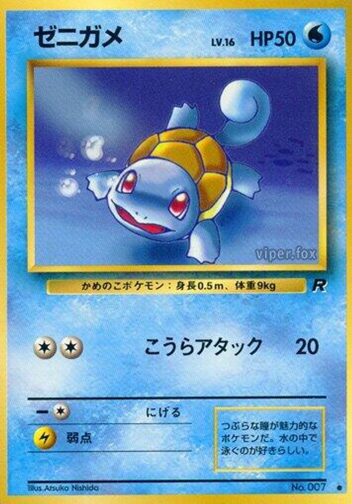 squirtle