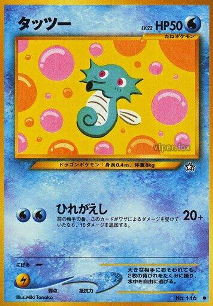 馬