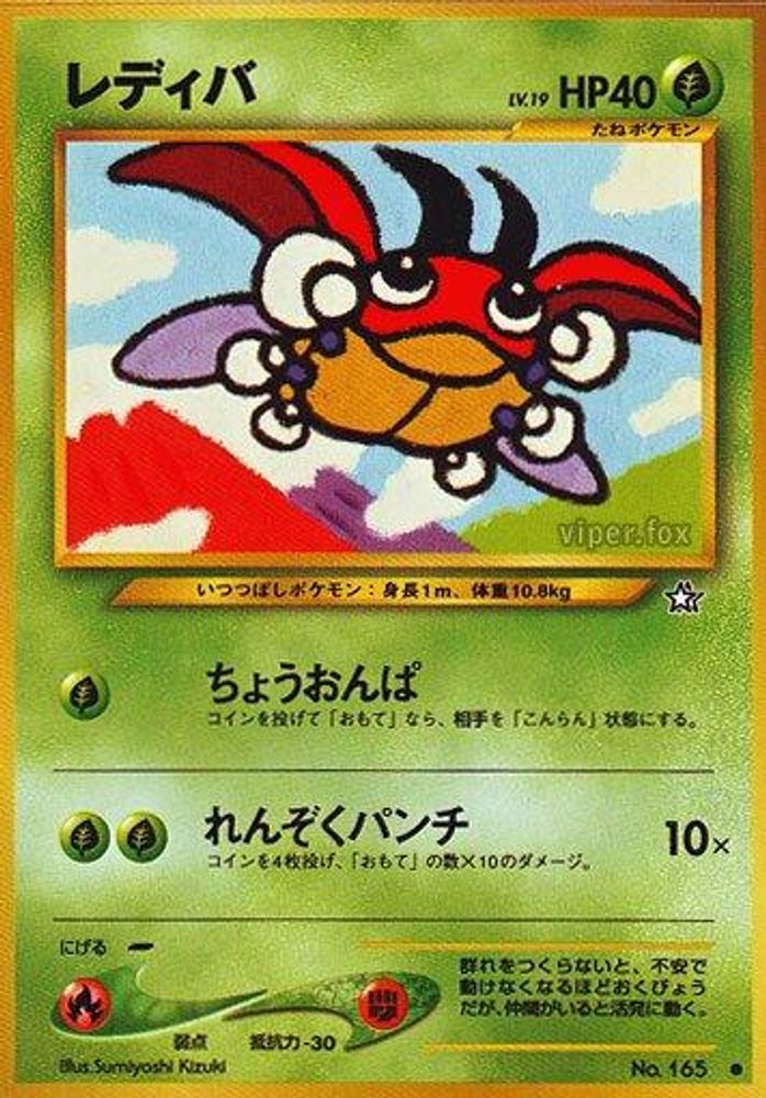 レディバ