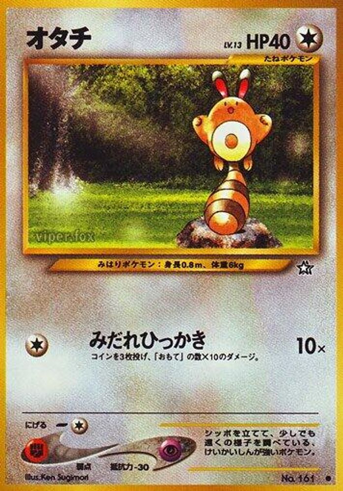 セントレット