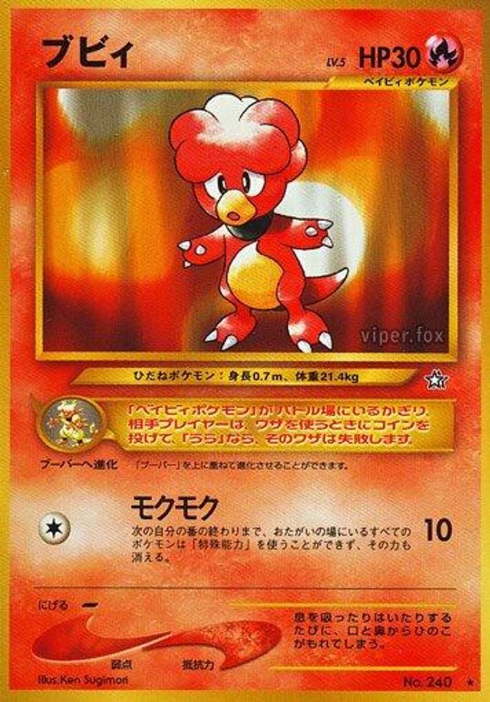 マグビー