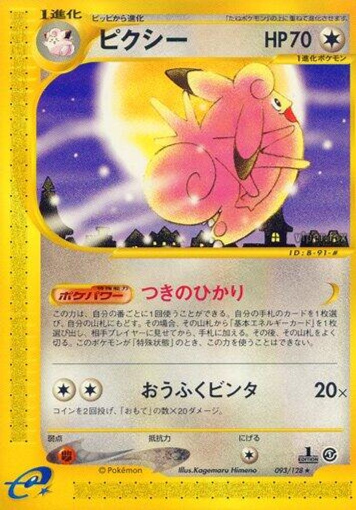 ポケモントレーダー