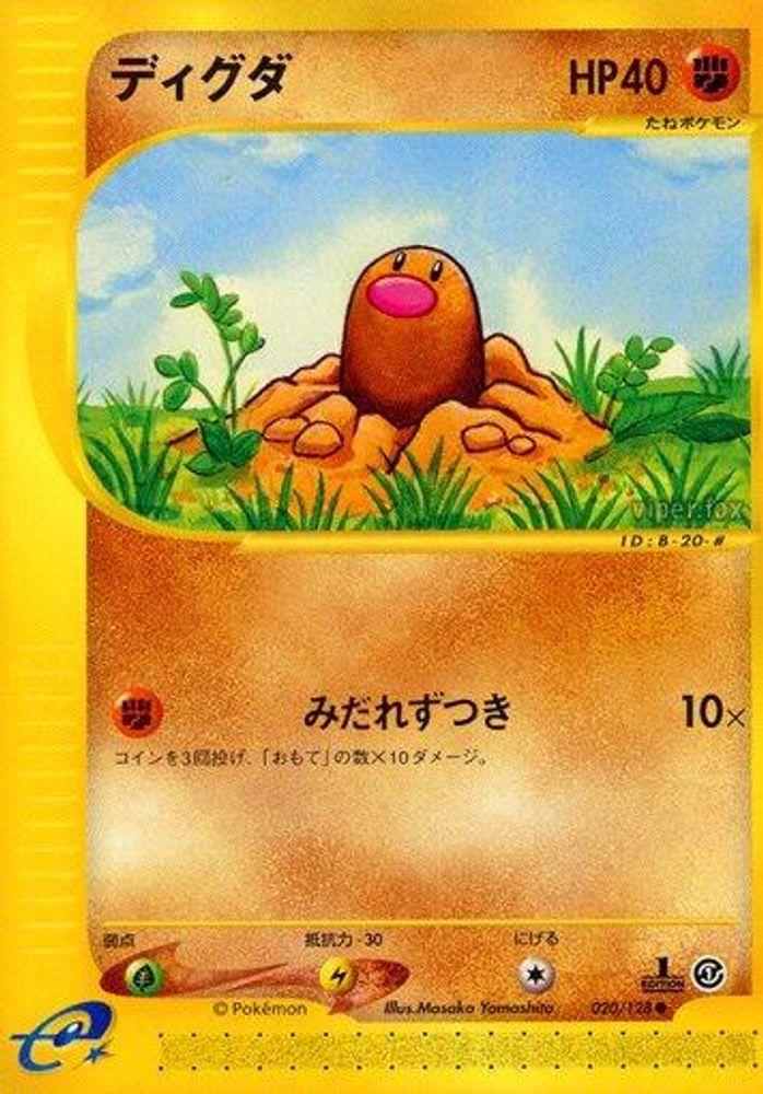 マグマー