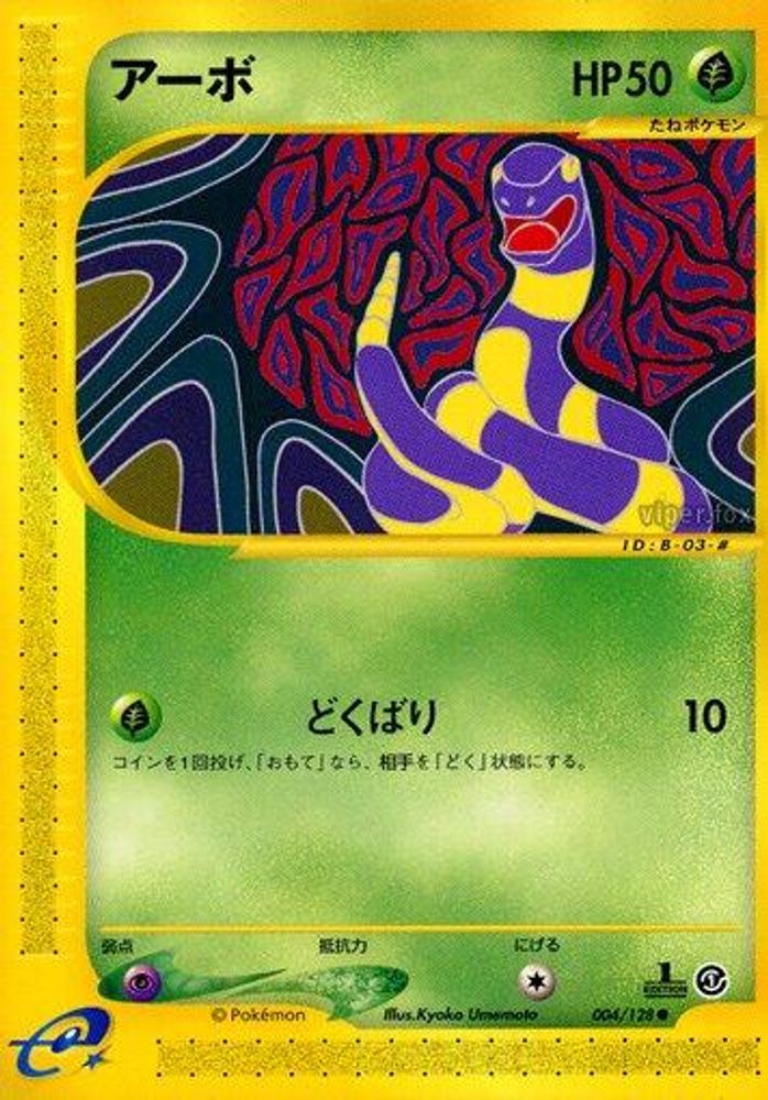 雑草