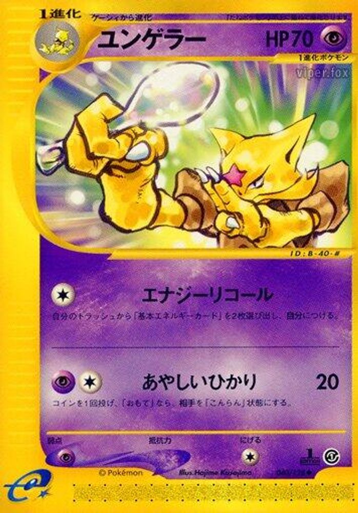 電極