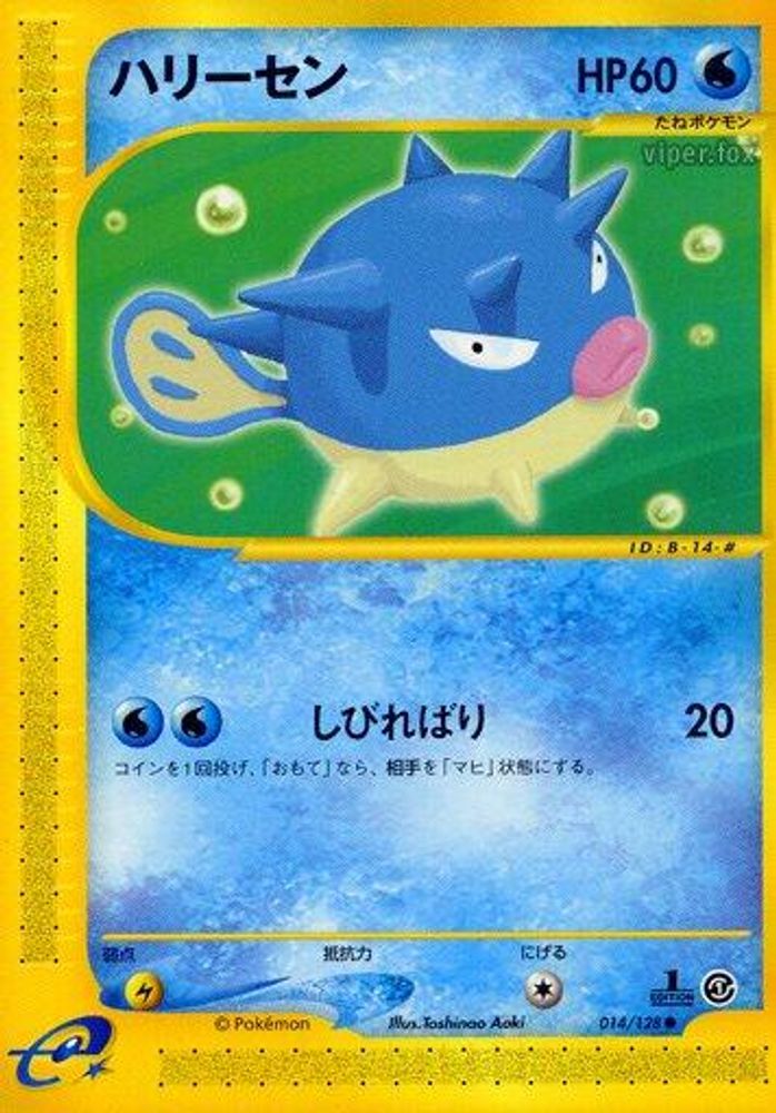 チャーマンダー
