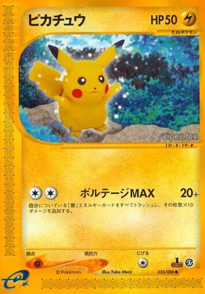 Pikachu