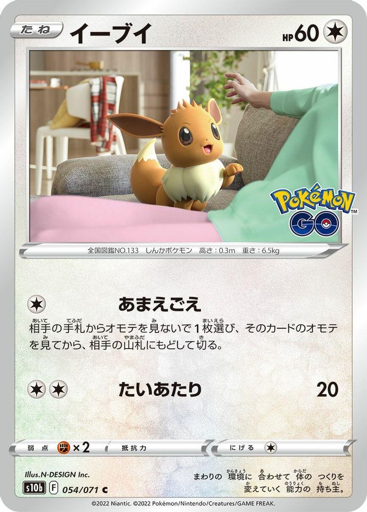 Eevee