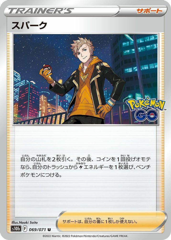 Spark