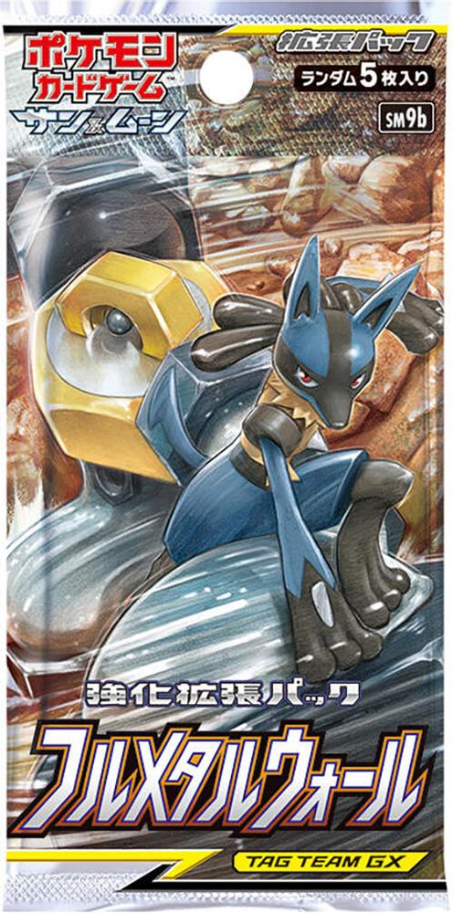 Full Metal Wall Booster Pack