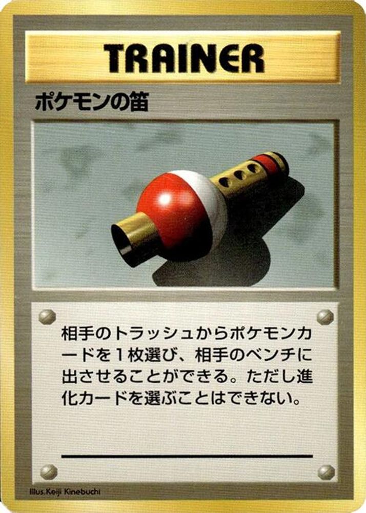 pokemon flute card Pokmon TCG Pocket's New Fire-Type Combination Is Devastatingly Good Choose 1 Basic Pokemon card from your opponents discard pile and put it on his or her Bench Pokemon TCG Pocket | Best