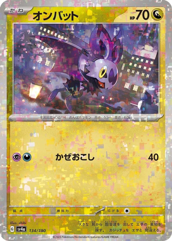 Noibat