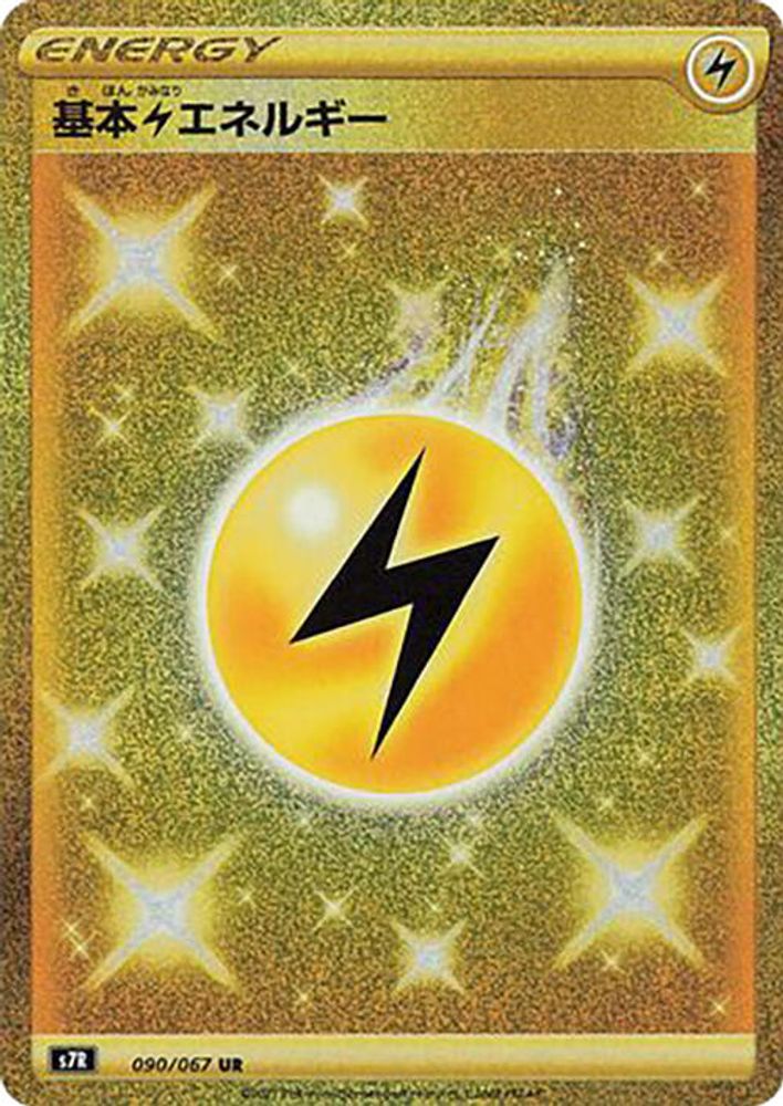 Lightning Energy