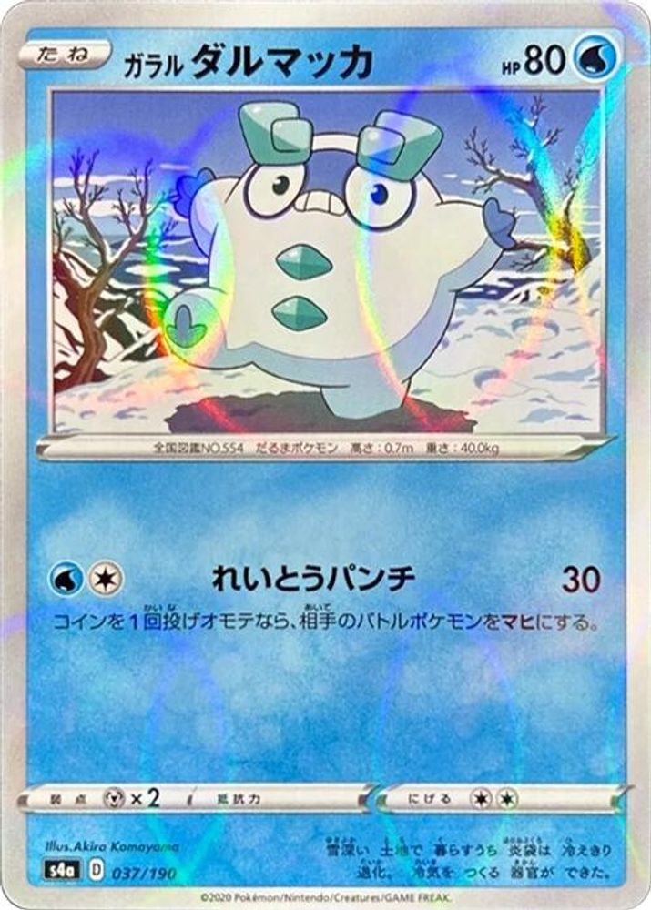 Galarian Darumaka