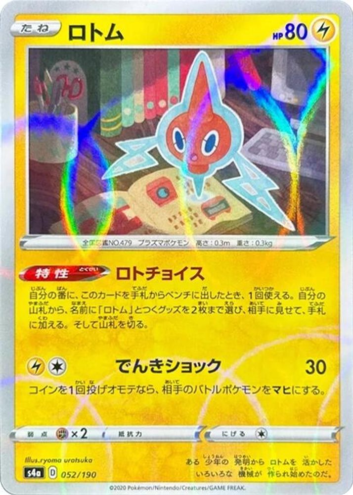 Rotom