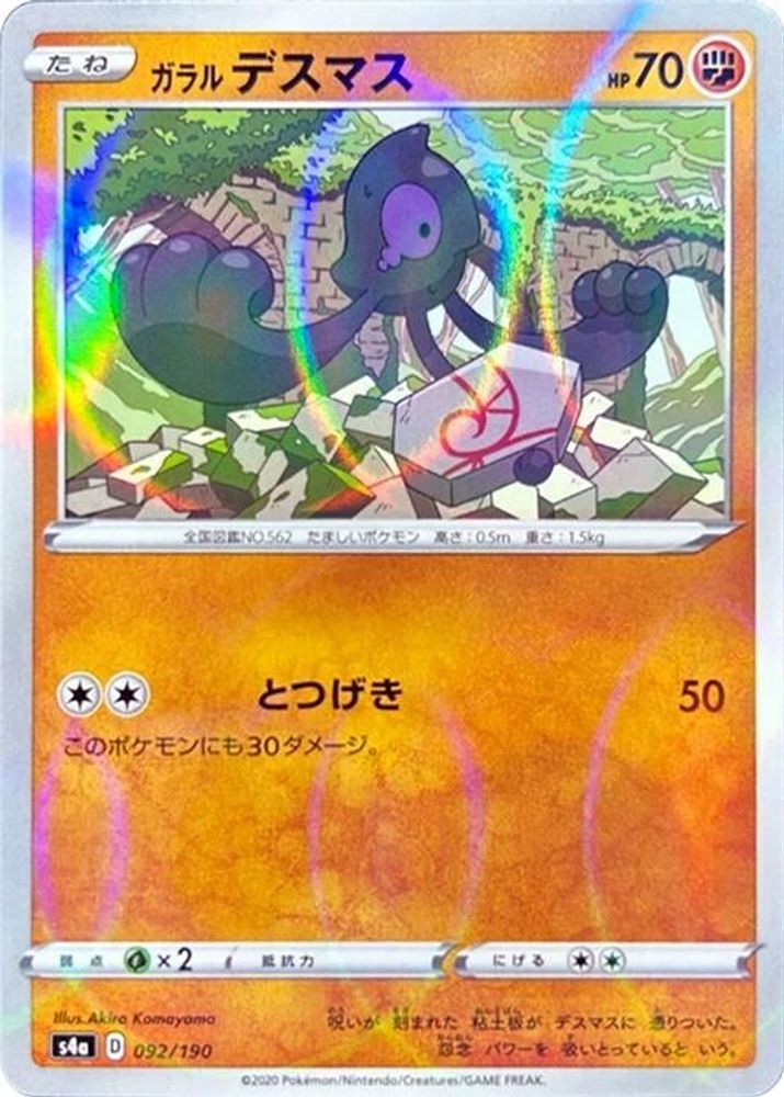 Galarian Yamask
