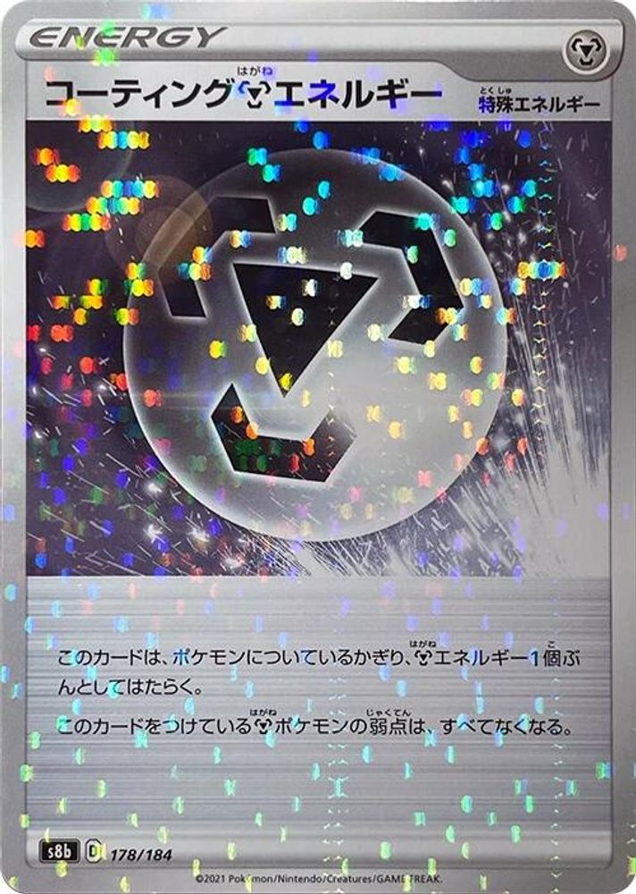 Coating M Energy (Mirror Holofoil)