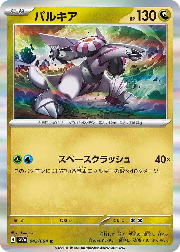 Palkia