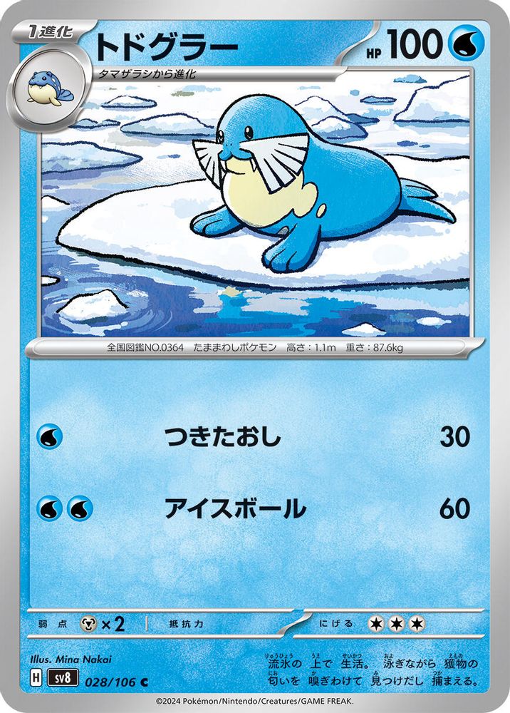 Sealeo