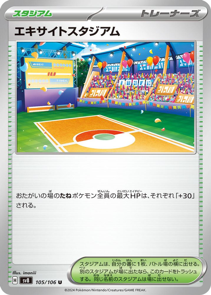Exciting Stadium